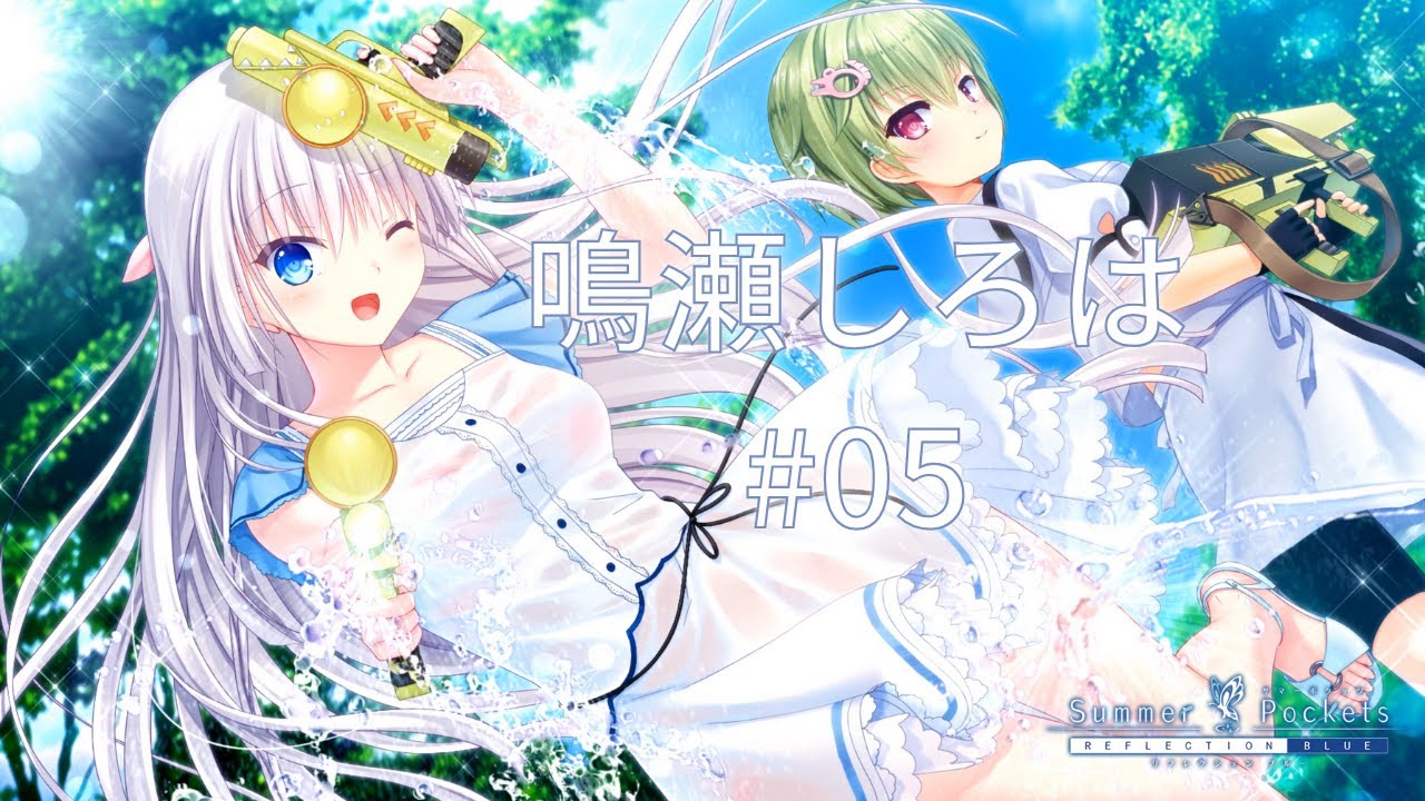 Na-Gaさん描き下ろしSummer Pockets しろは複製原画 Na-Gaさん描き