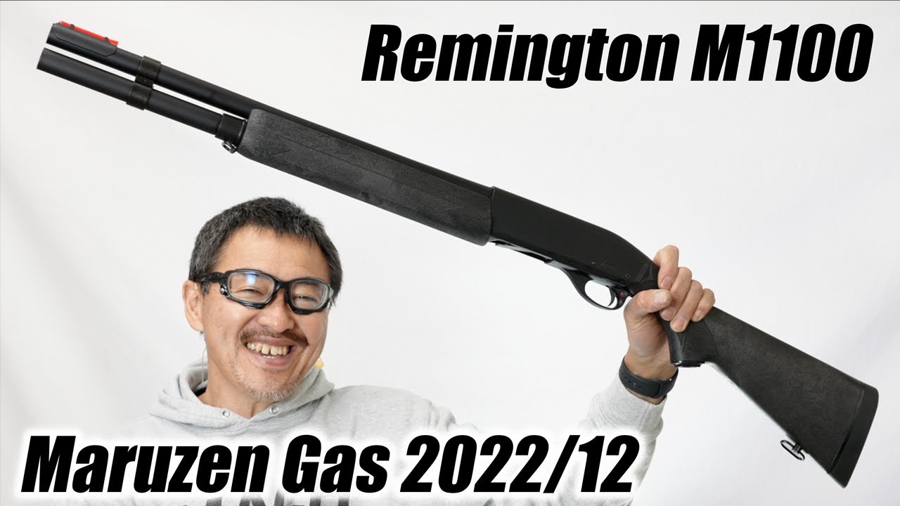 レミントン M1100 ブラック ライブシェルオートローダー ガスショット