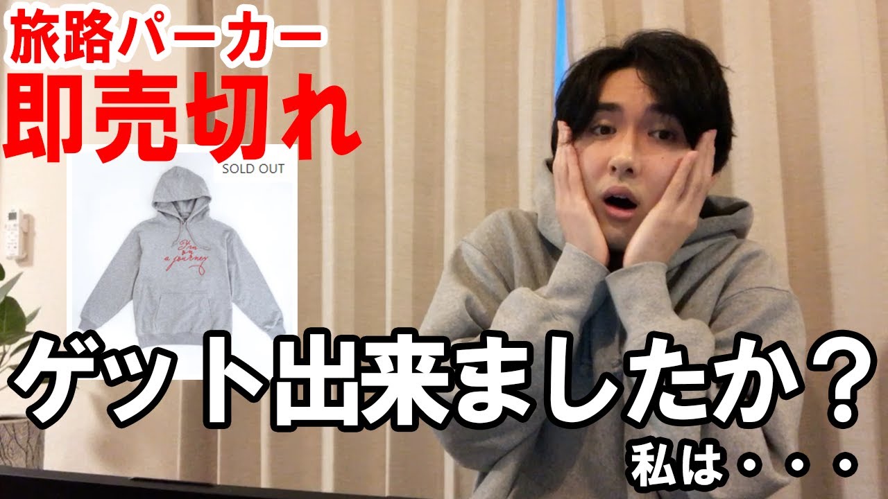 Travel Hoodie] Sold out in minutes. [Fujii Kaze/Official