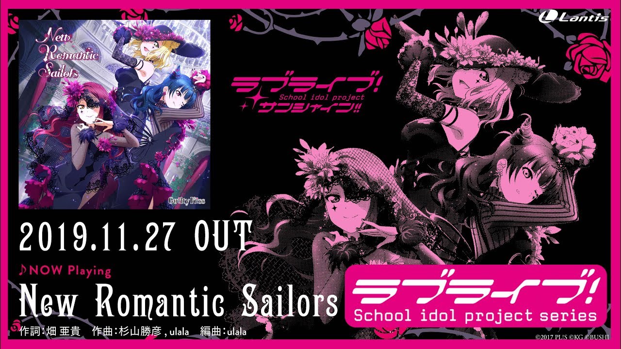 試聴動画】ラブライブ！サンシャイン!! Guilty Kiss「New Romantic