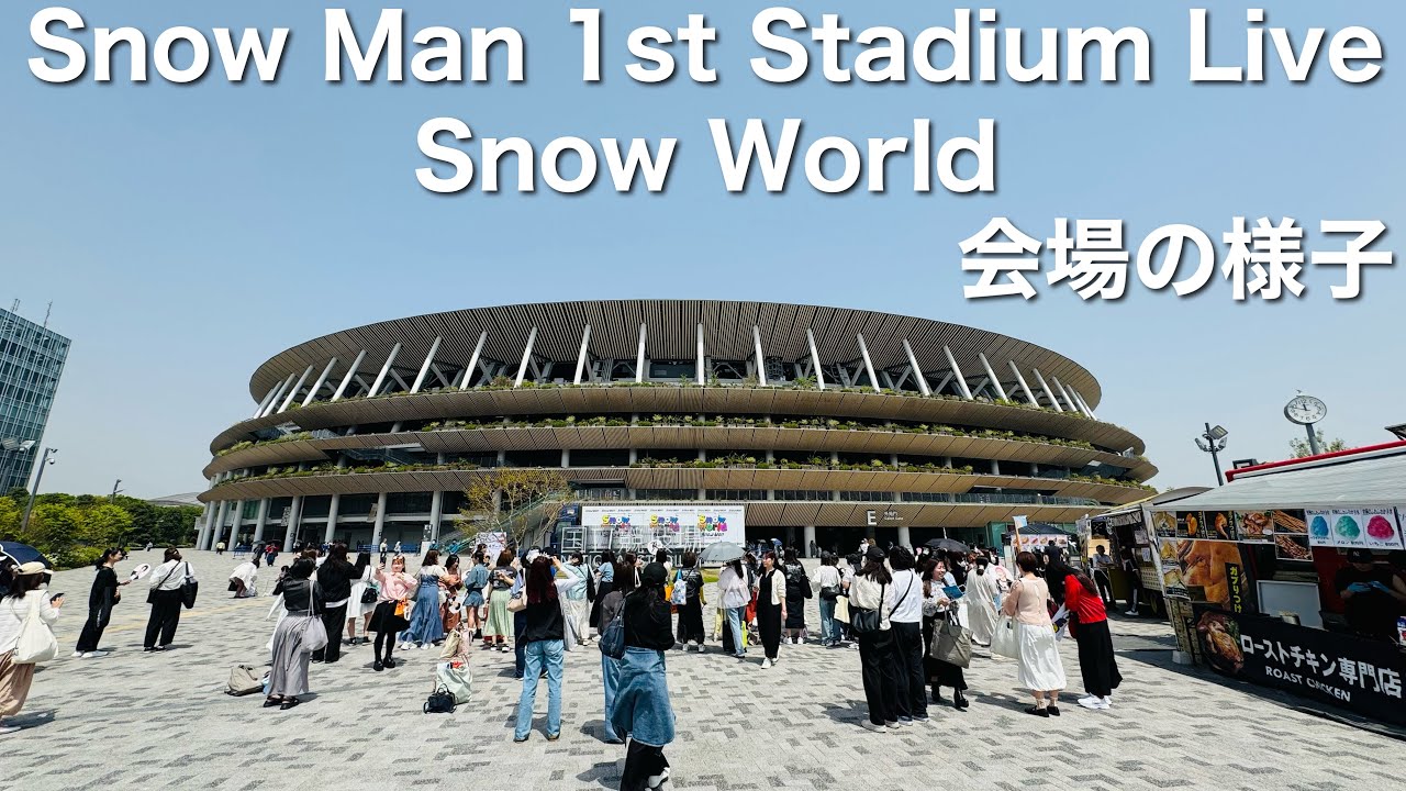 国立競技場】Snow Man 1st Stadium Live Snow World 会場の様子