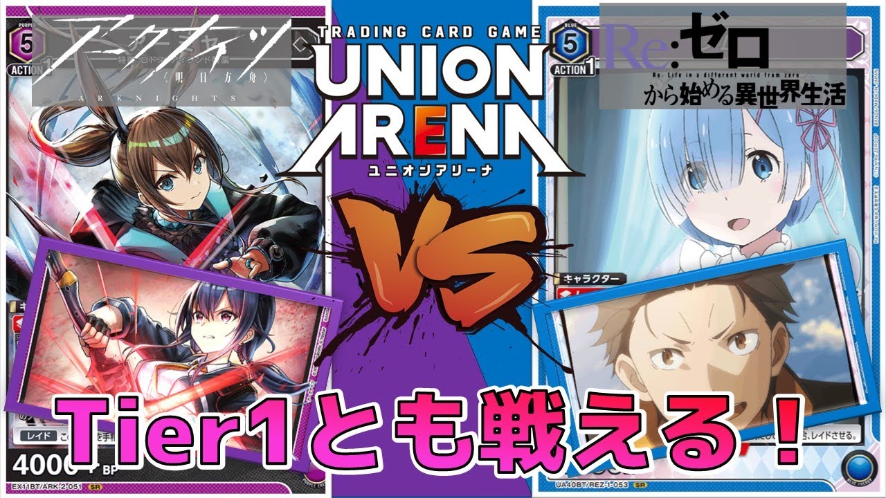 ユニオンアリーナ ユニアリ アークナイツ アーミヤチェン 紫 アーミヤ