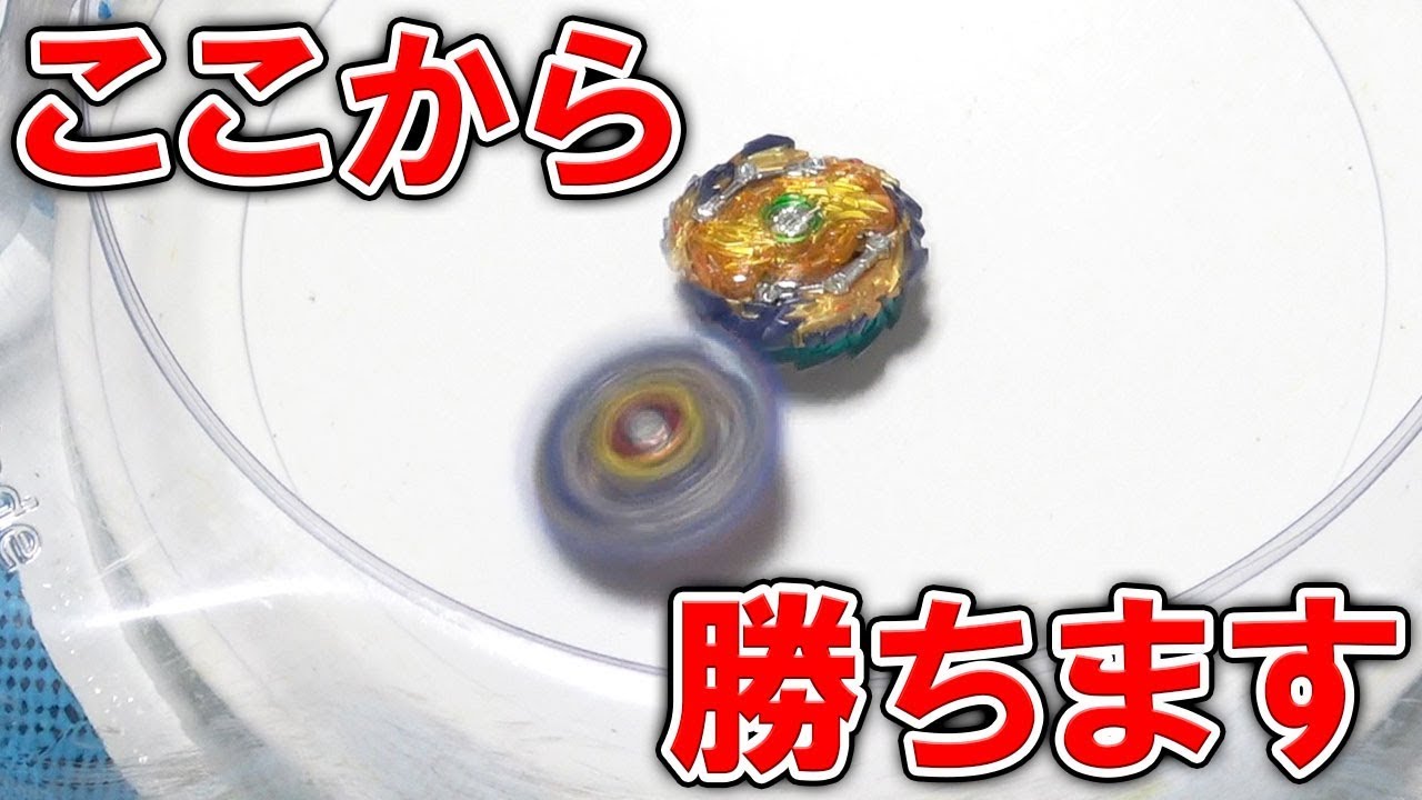 検証】無回転ベイって、マジ！？ ウィザードファブニル.Rt.Rs.閃