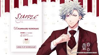 SIMPLE｜Vocal by 黒崎蘭丸(CV.鈴木達央) - YouTube