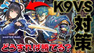 Preparatory Video] How to beat the rumored 