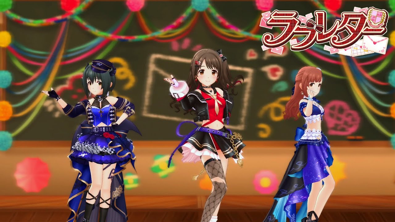 デレステ」ラブレター (Game ver.) 島村卯月、小日向美穂、五十嵐響子
