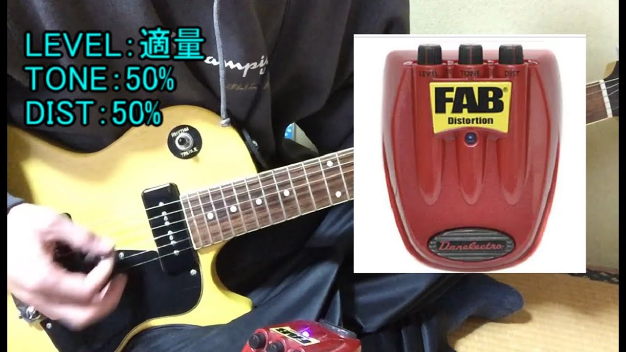 エフェクターレビュー】DANELECTRO ( ダンエレクトロ ) FAB DISTORTION