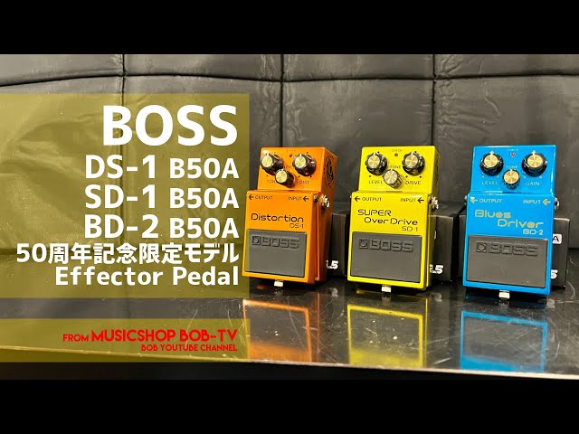 BOSS DS-1 B50A / SD-1 B50A / BD-2 B50A 50周年記念限定モデル【商品