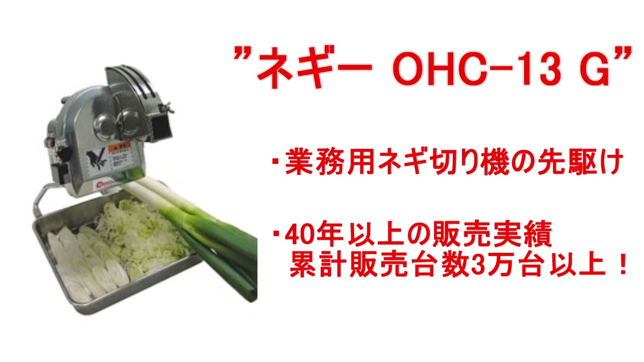 ハッピージャパン】オートネギーOHC-220 サンプルカット動画 - YouTube