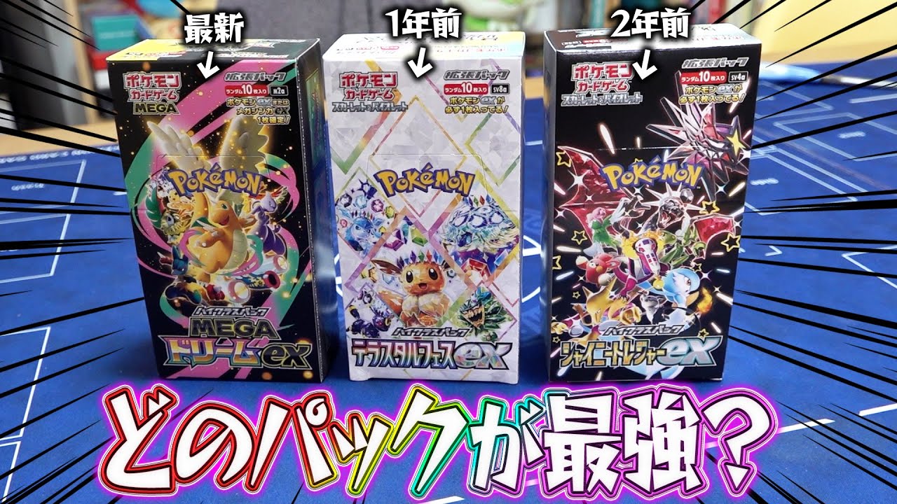 Pokémon Card] I had a lucky opening battle with high-end packs