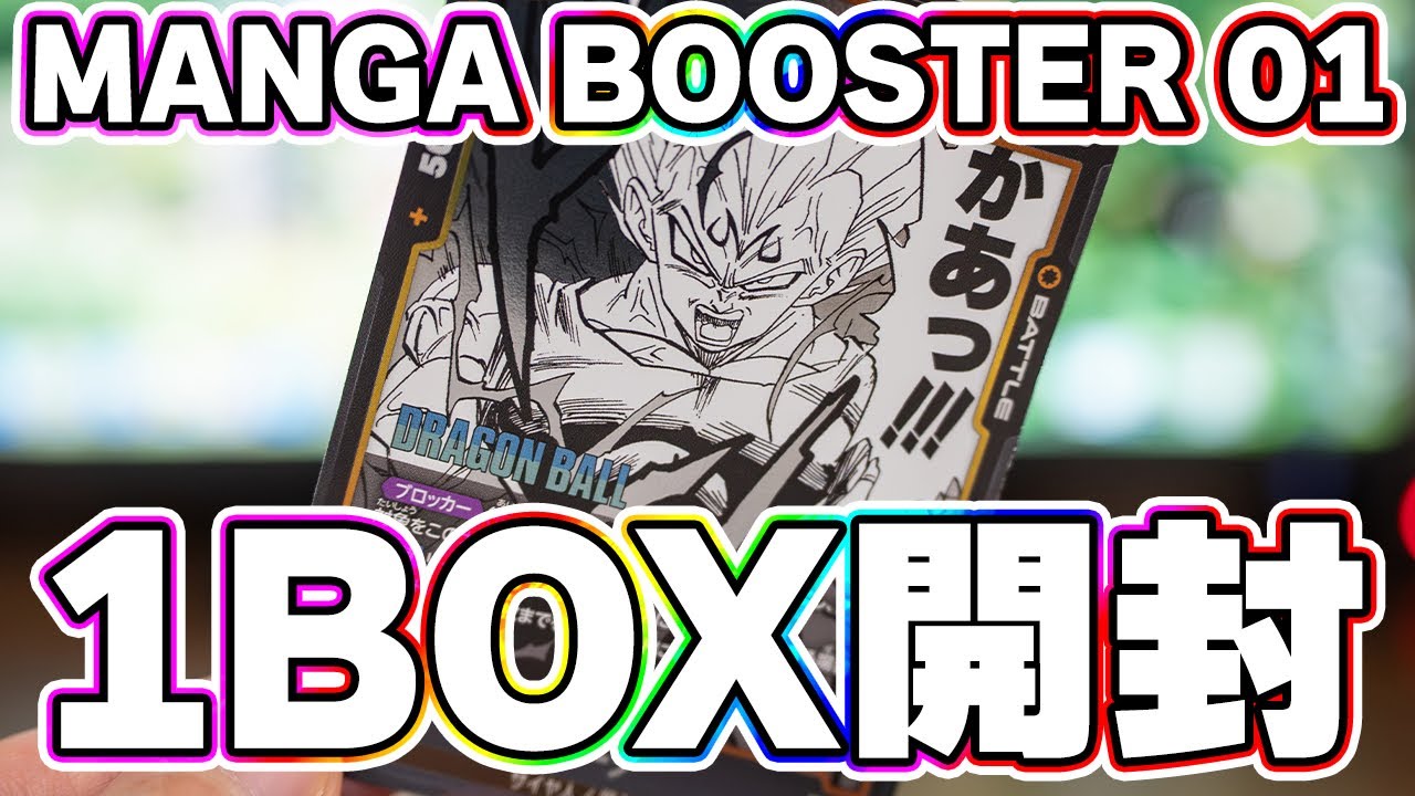フュージョンワールド MANGA BOOSTER 01 3BOX テープ付未開封 Amazon