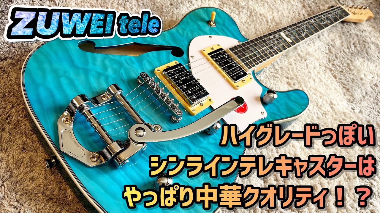 ZUWEIという謎ギターからあのメーカーのパーツが出現！ - YouTube