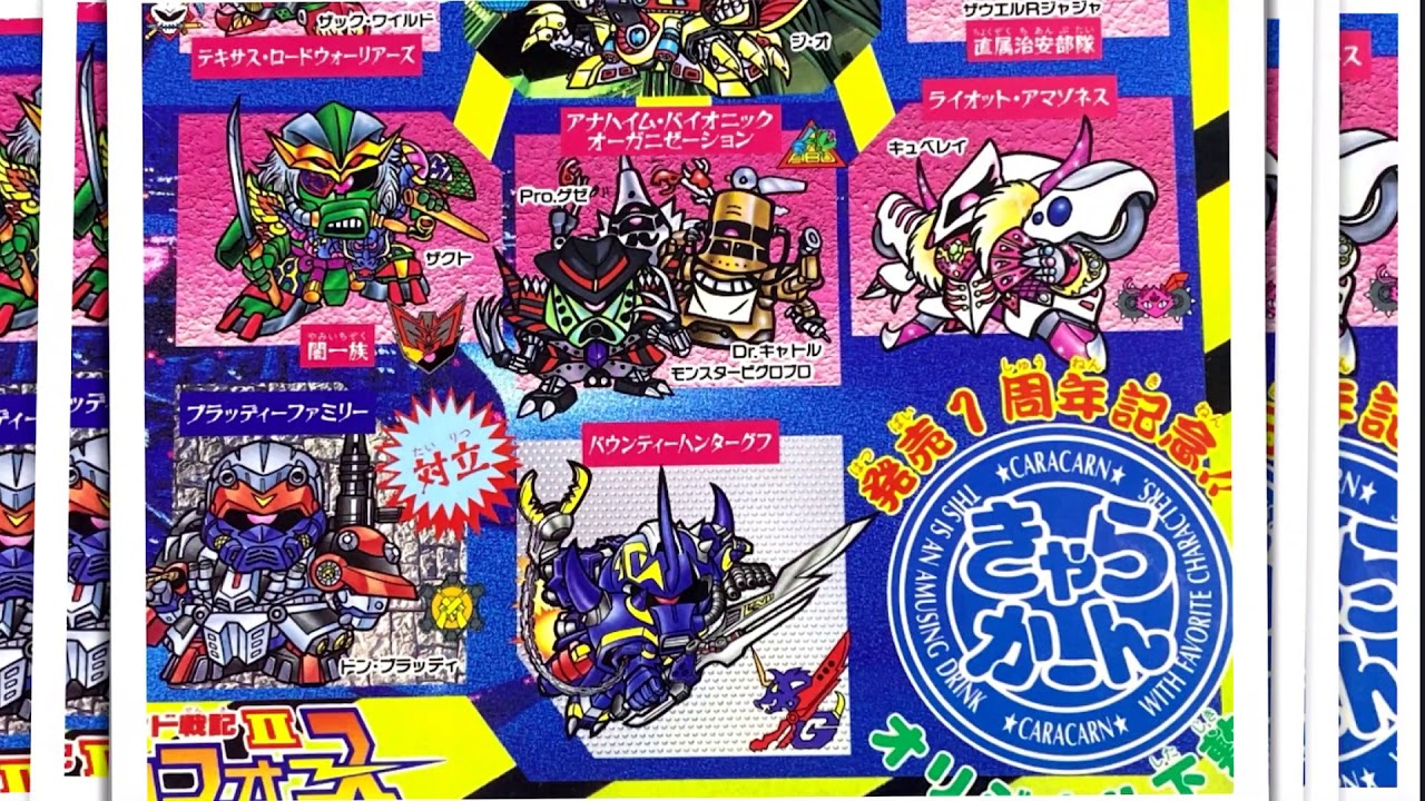 SD GUNDAM きゃらかーん抽プレ非売品 下敷き(CARACARN Plastic sheet