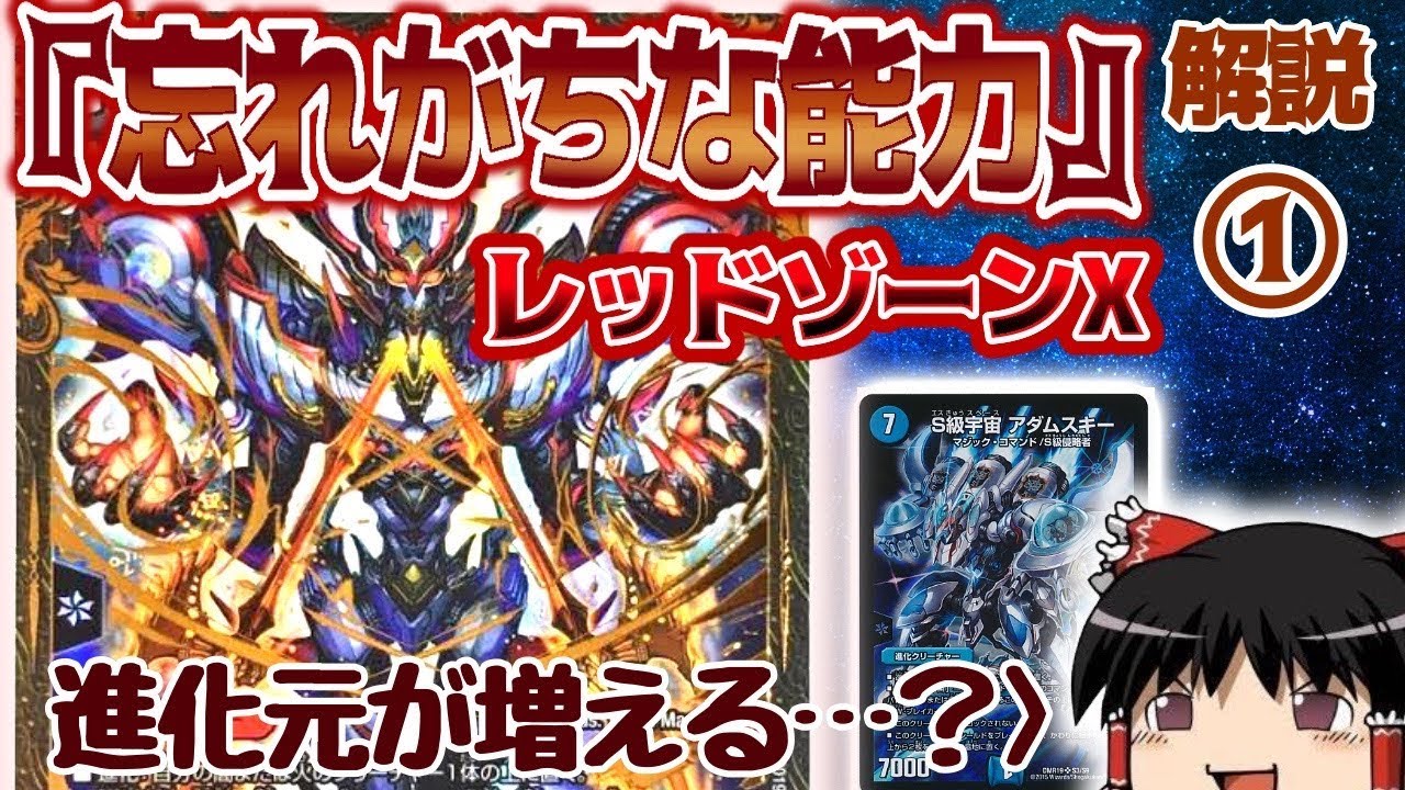 デュエマ】S級侵略【轟速】の効果、ちゃんと覚えてる…？ - YouTube