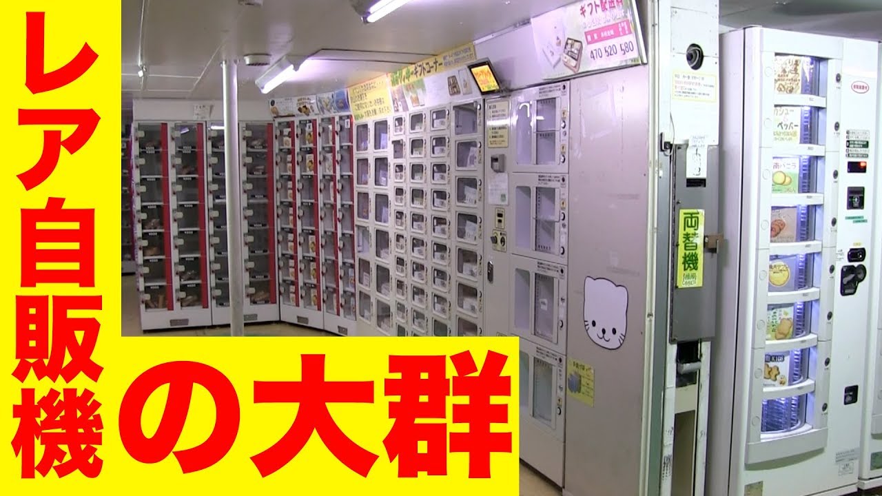 I found a bunch of rare vending machines! I bought some items that