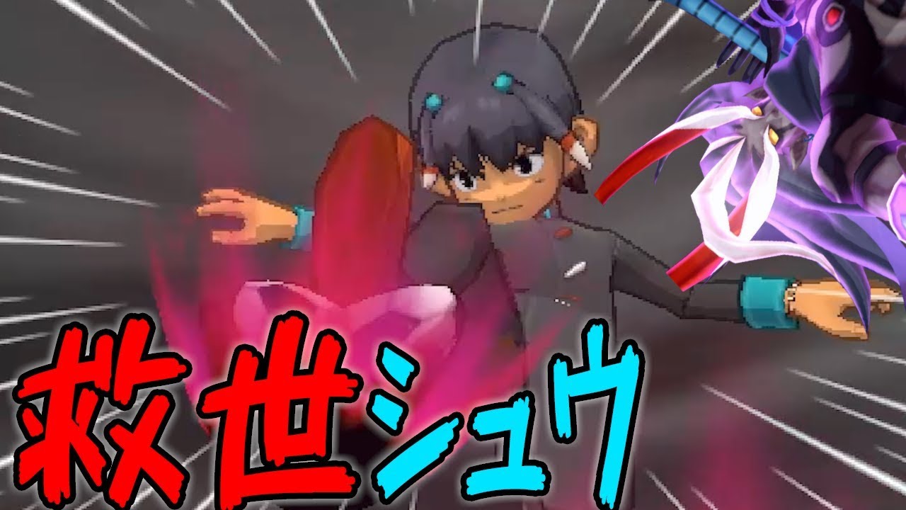 10 シュウが救世シュウに？！(';') 〖イナズマイレブンGO2：クロノ