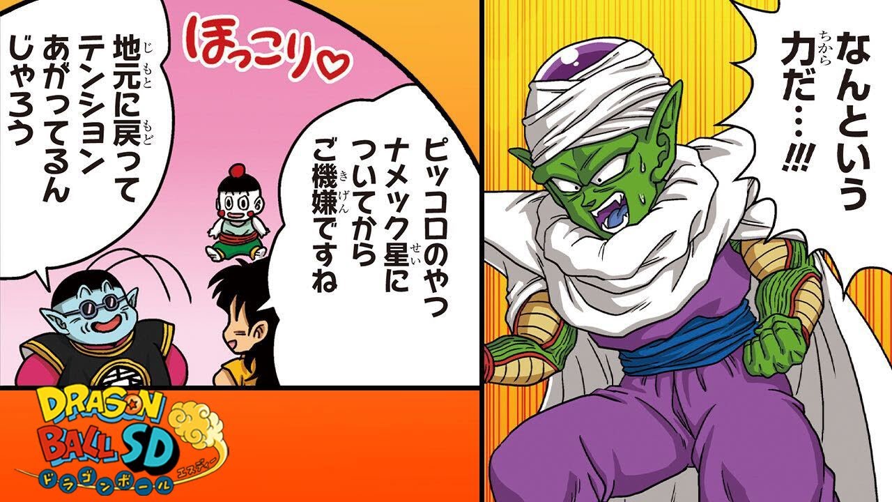 ドラゴンボールSD】#151&152 イッキ読み！「フリーザ怒りの大変身