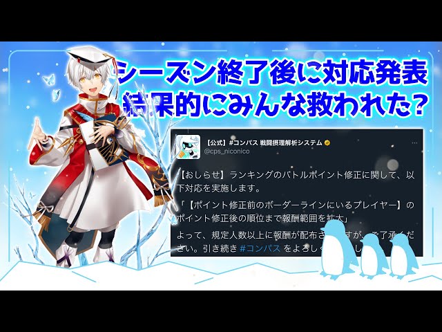 悪魔のソーンシーズン！結果的に良対応でみんな救われた？遅すぎる発表