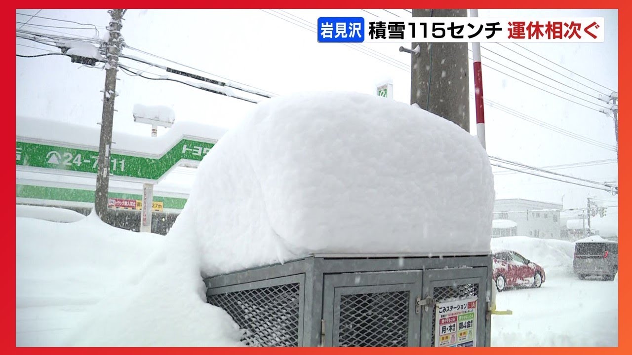 豪雪地帯、久々に復活した感じ」積雪115センチに 雪の影響で臨時休校