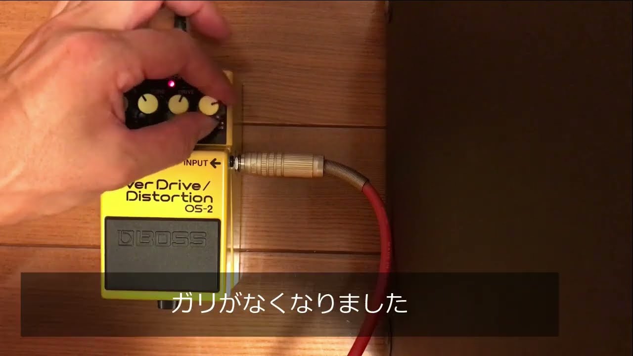 BOSS OS-2 エフェクターのガリを直してみた - YouTube