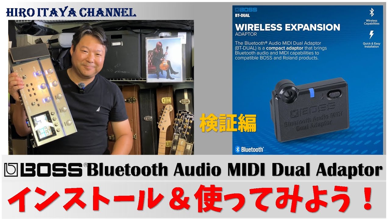 Test] Let's try using the BOSS Bluetooth Audio MIDI Dual Adapter