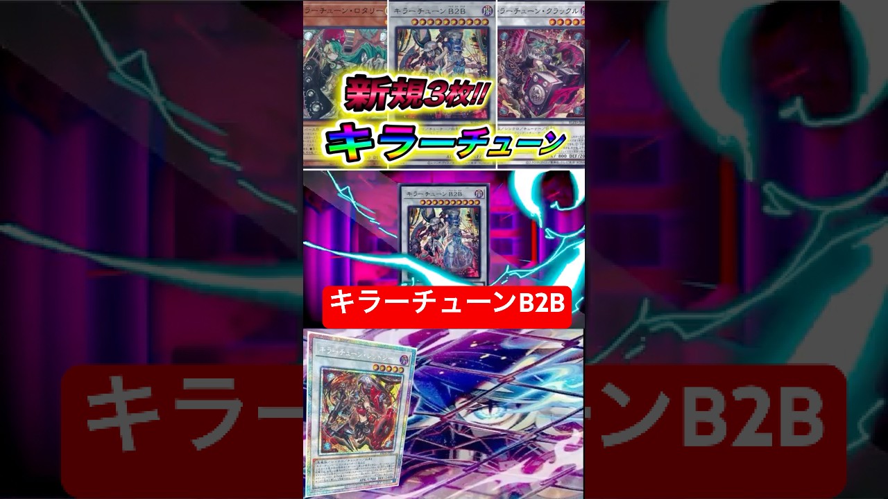 Yu-Gi-Oh] New 