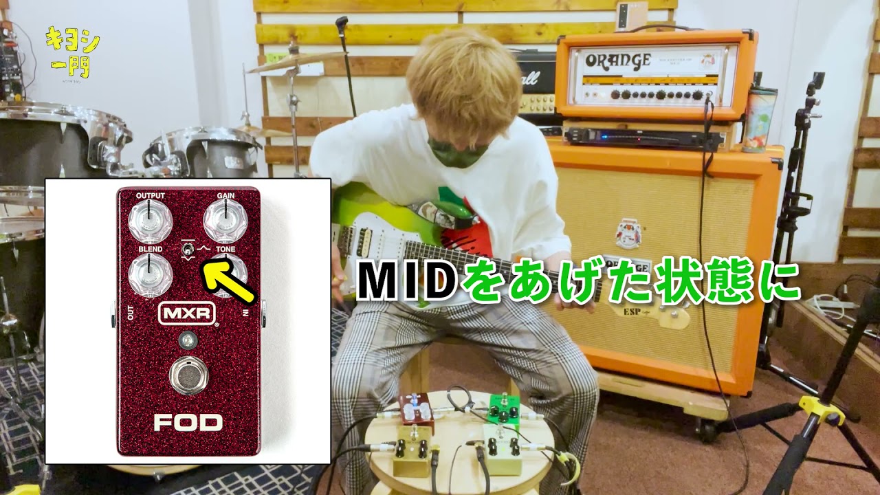 第370回「MXRのOVER DRIVE（オーバードライブ）4種類を試し弾き