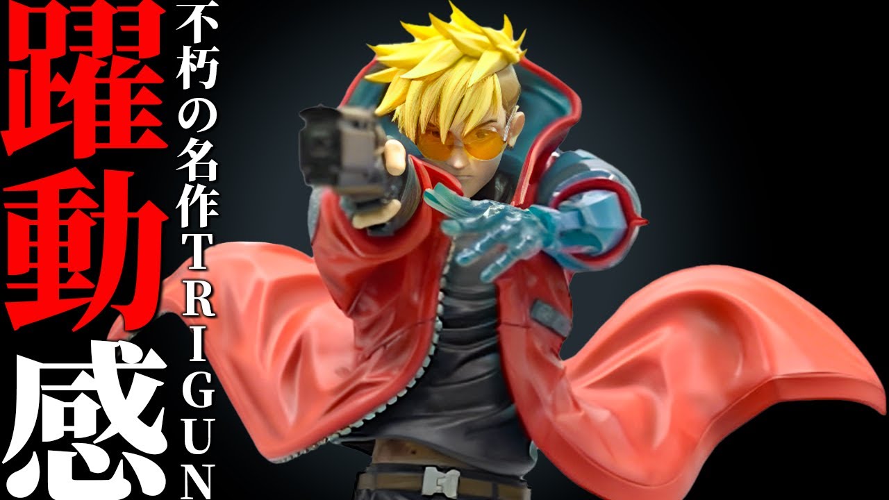 限定特典付き】ARTFX J ヴァッシュ・ザ・スタンピード TRIGUN STAMPEDE