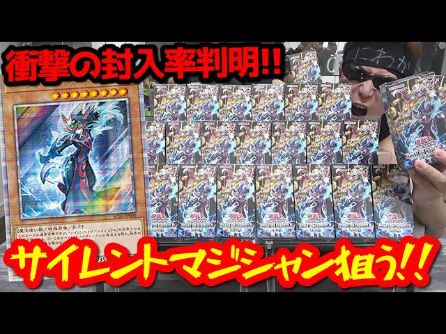 遊戯王】話題の神絵違い仕様「サイレントマジシャン LV8」を狙って新弾