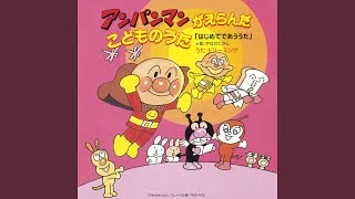 手のひらを太陽に - YouTube