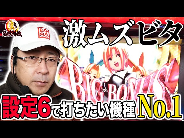 Very popular] The most popular machine with setting 6: 