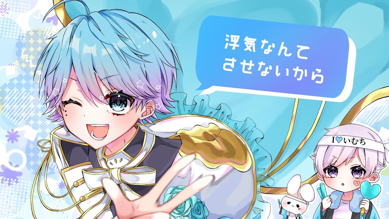 オタクと一緒に歌ってみた】#超絶かわいい / HoneyWorks 様【いれいす