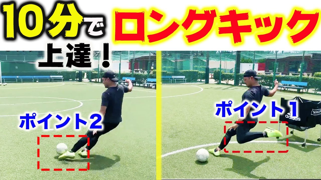 Super professional long kick course! - YouTube