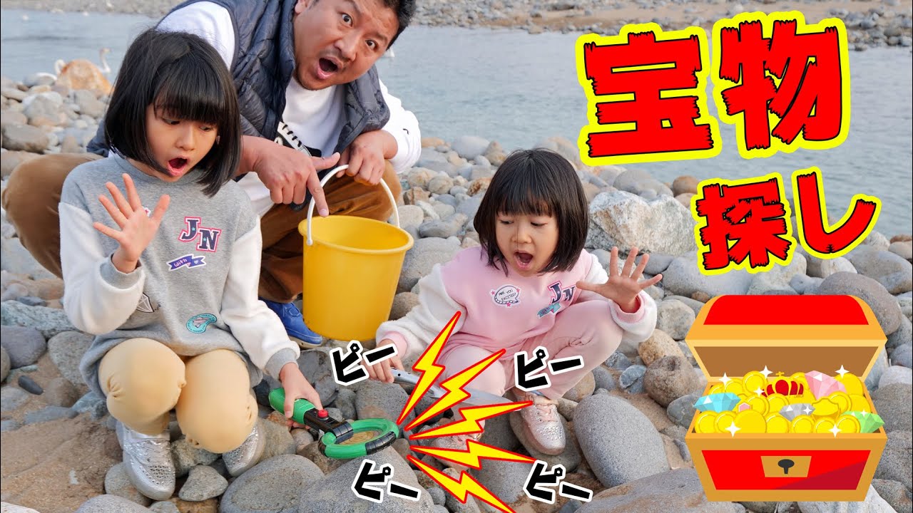 Discover treasure with a metal detector! Treasure hunting on the