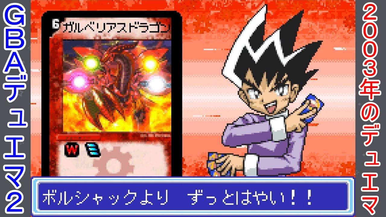 デュエル・マスターズ2 切札勝舞Ver. 【青赤緑リーフドラゴン】で