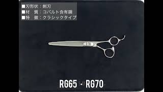 RG70 – 内海［理美容］