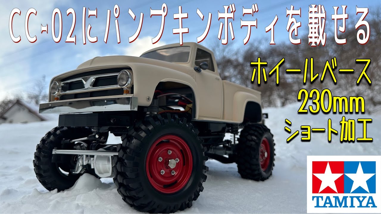 Tamiya CC-02 SHASSIS modified to short wheelbase with a Midnight