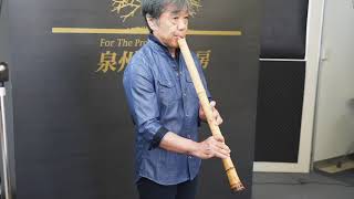 泉州尺八工房 オンラインショップ