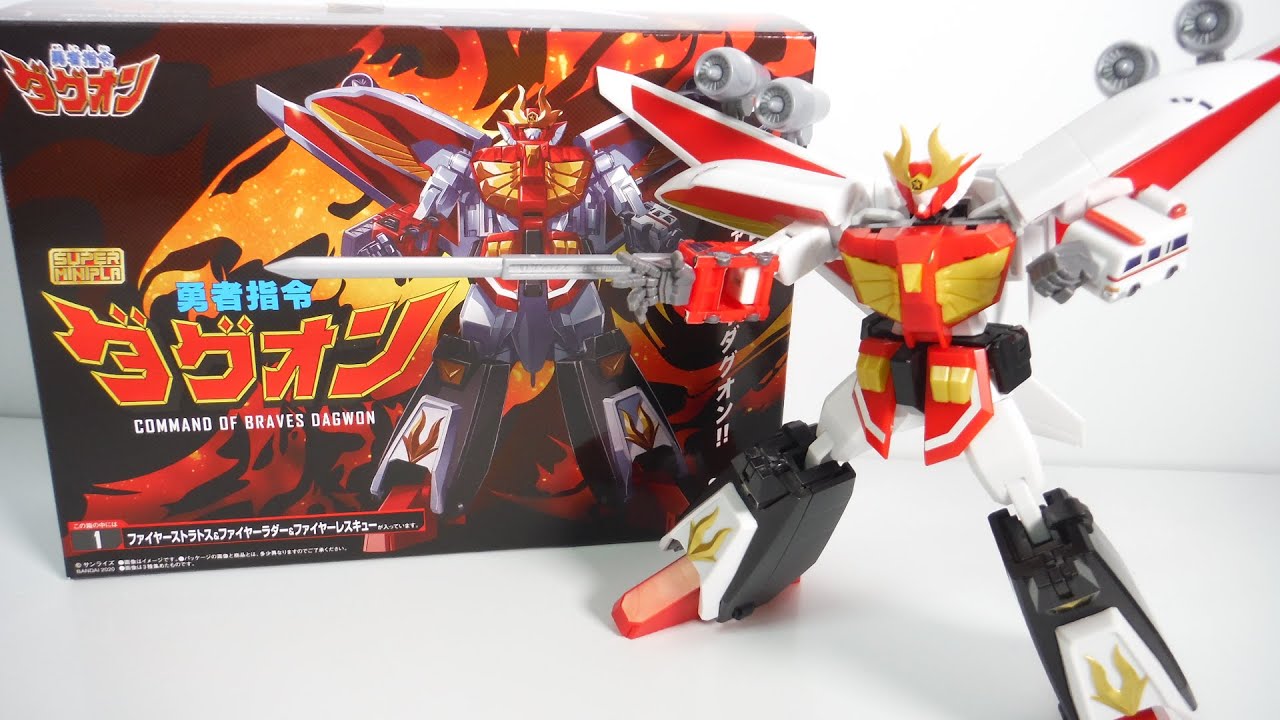 組立』スーパーミニプラ 勇者指令ダグオン 全3種 開封 Super Mini-pla