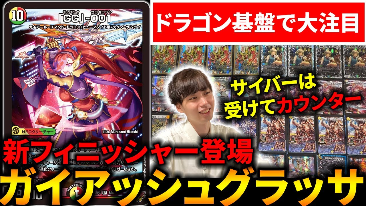 最速3キル】GPで秘匿されるべきデッキ『4cゼーロ』は絶対に紹介し