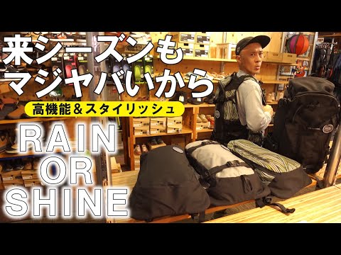 レインオアシャイン】来シーズンのRAIN OR SHINEがこれまたイケてるん