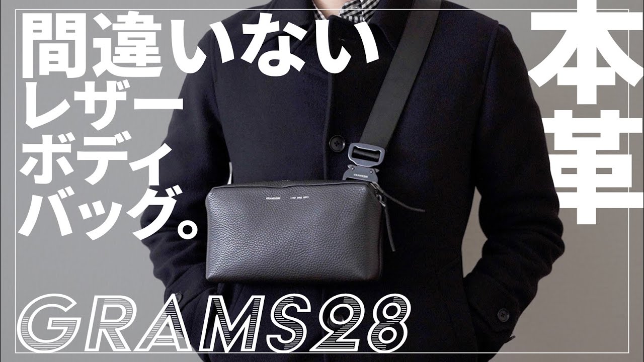 Save your essentials in a compact bag] Recommended leather