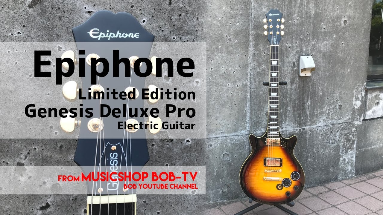 Epiphone Limited Edition Genesis Deluxe Pro【商品紹介】エレキ