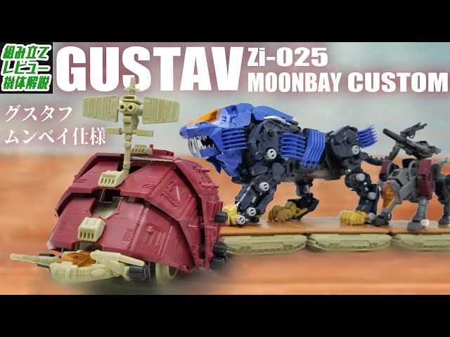 Reprint or remake it♡] A masterpiece Zoid that will give you a