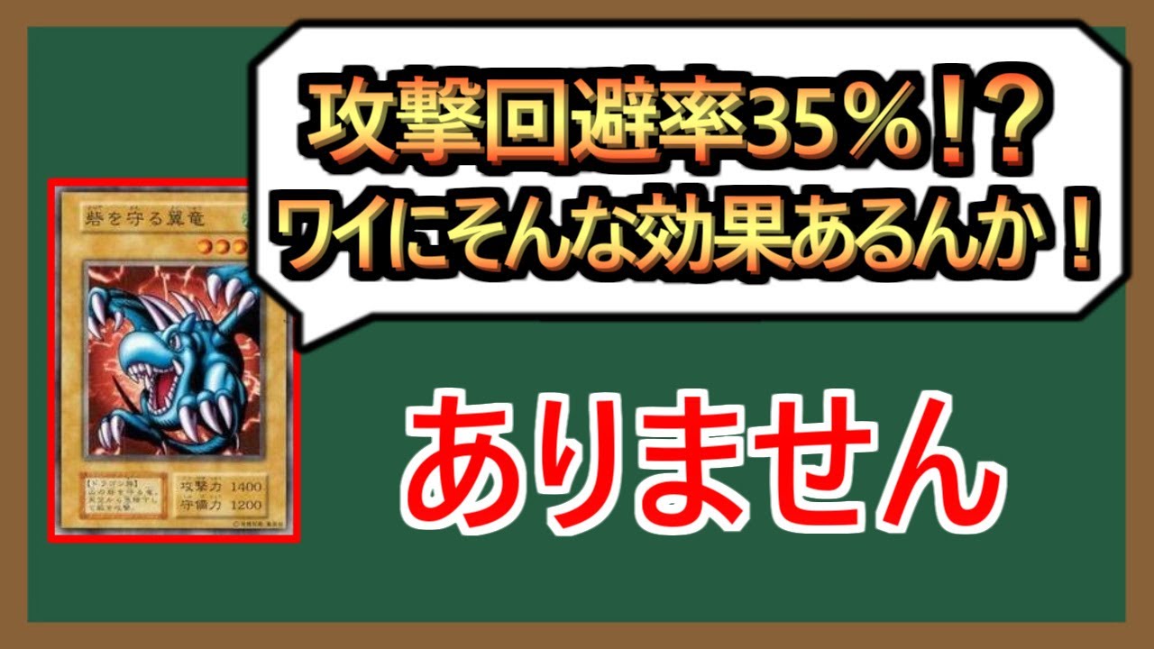 1分解説】砦を守る翼竜『2号』というマイナーカード - YouTube
