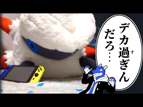 デカすぎる】メラルバ等身大ぬいぐるみ！色んなものと比較してみた