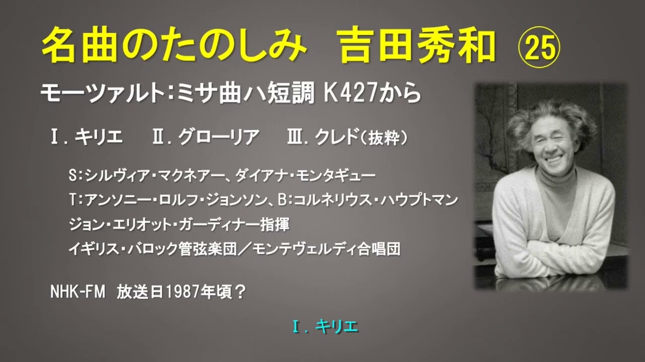 日本の名作 武満徹：ノヴェンバー・ステップス第1番／伊福部昭：日本