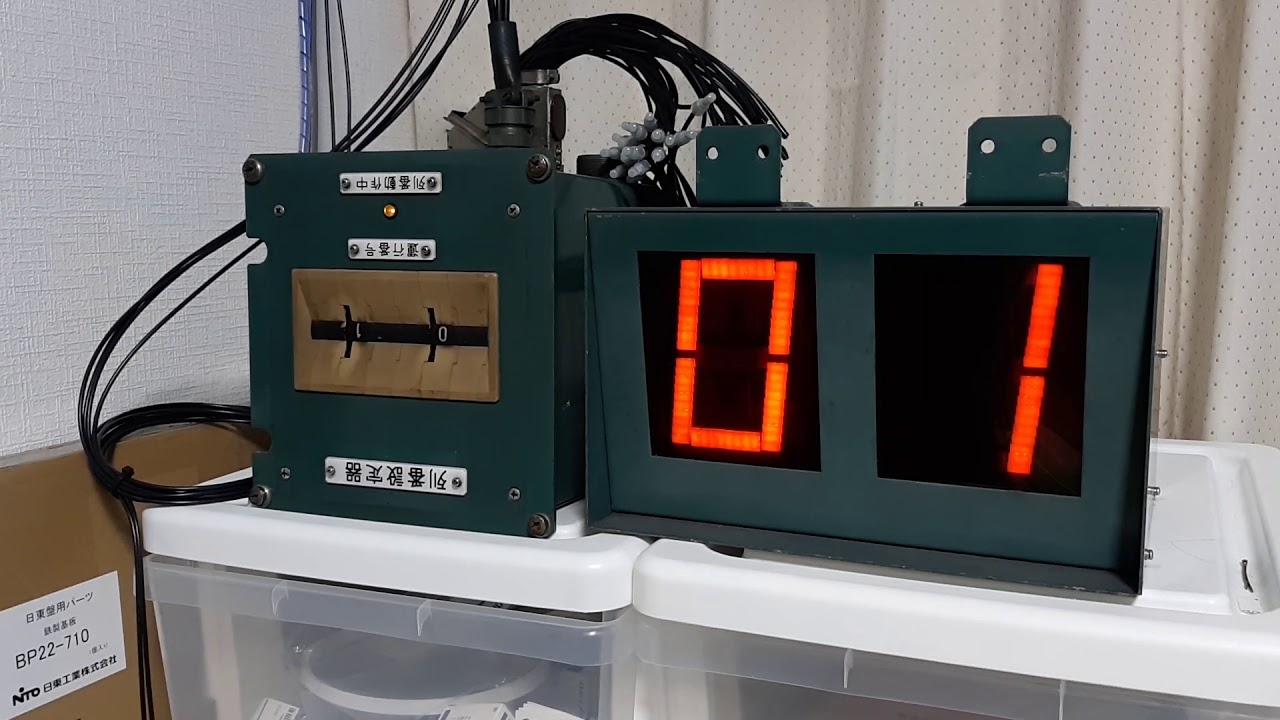 鉄道部品】列番設定器・運行番号表示器 103系1500番台 - YouTube