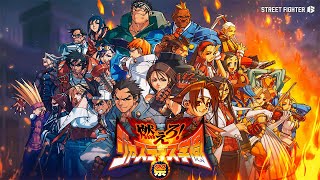 ストリートファイター6』にて『カプコン ファイティング コレクション2