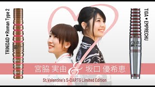 坂口優希恵プロ＆宮脇実由プロ】EMPRECHU VL＆ ROMAN Type 2 VL